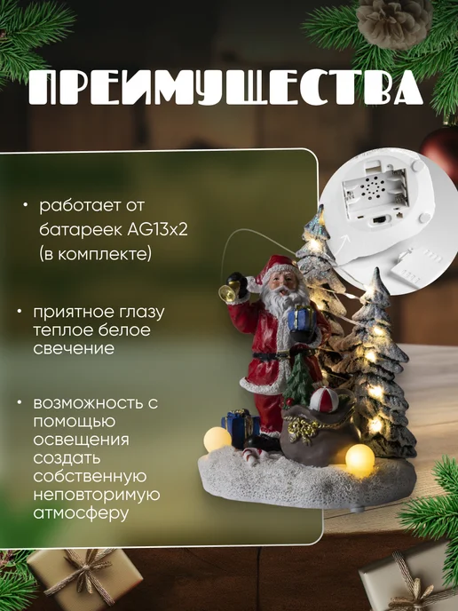 Luazon Lighting Декоративная светодиодная фигурка на батарейках, белый, в упаковке 637 г, фото 3