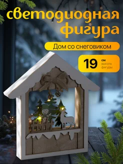 Новогодние украшения Домик и снеговик 13х19х3 см, АААх2 Luazon Lighting 42053355 купить за 391 ₽ в интернет-магазине Wildberries