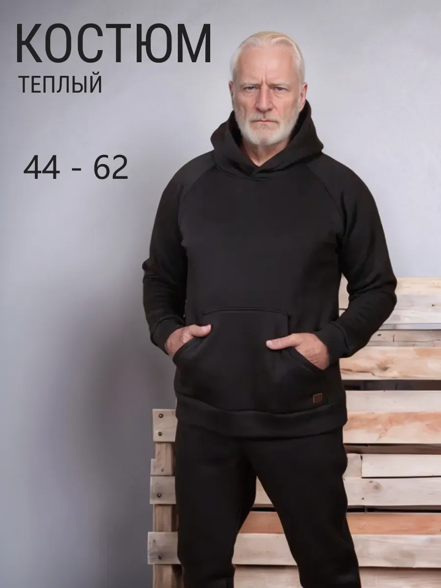 Спортивный костюм теплый с...