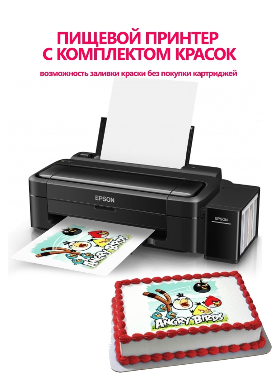 Пищевой принтер Epson 42056020 купить в интернет-магазине Wildberries