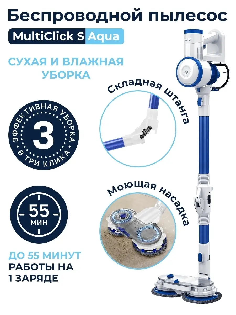 Вертикальный беспроводной пылесос для дома REMEZ air REMEZair 42059263  купить в интернет-магазине Wildberries