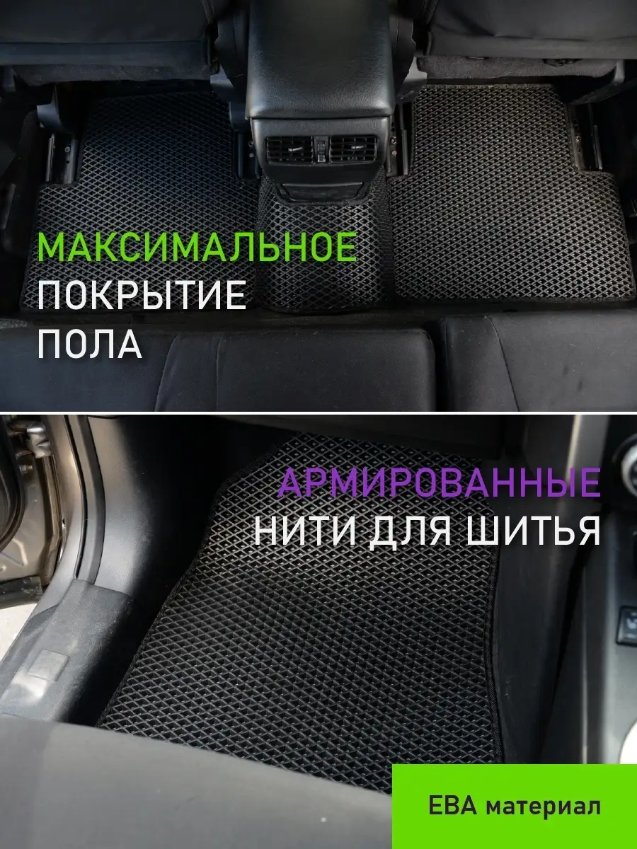 Коврики в салон эва Мазда / Mazda 3 (BL) 2009 - 2013 Vicecar 42059455  купить за 1 461 ₽ в интернет-магазине Wildberries