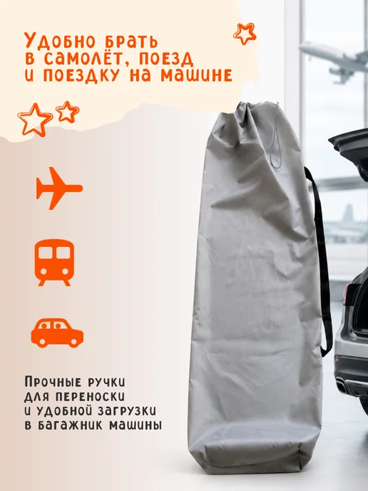 BabyBoom! Сумка чехол для коляски-трости №1, вариант, фото 2