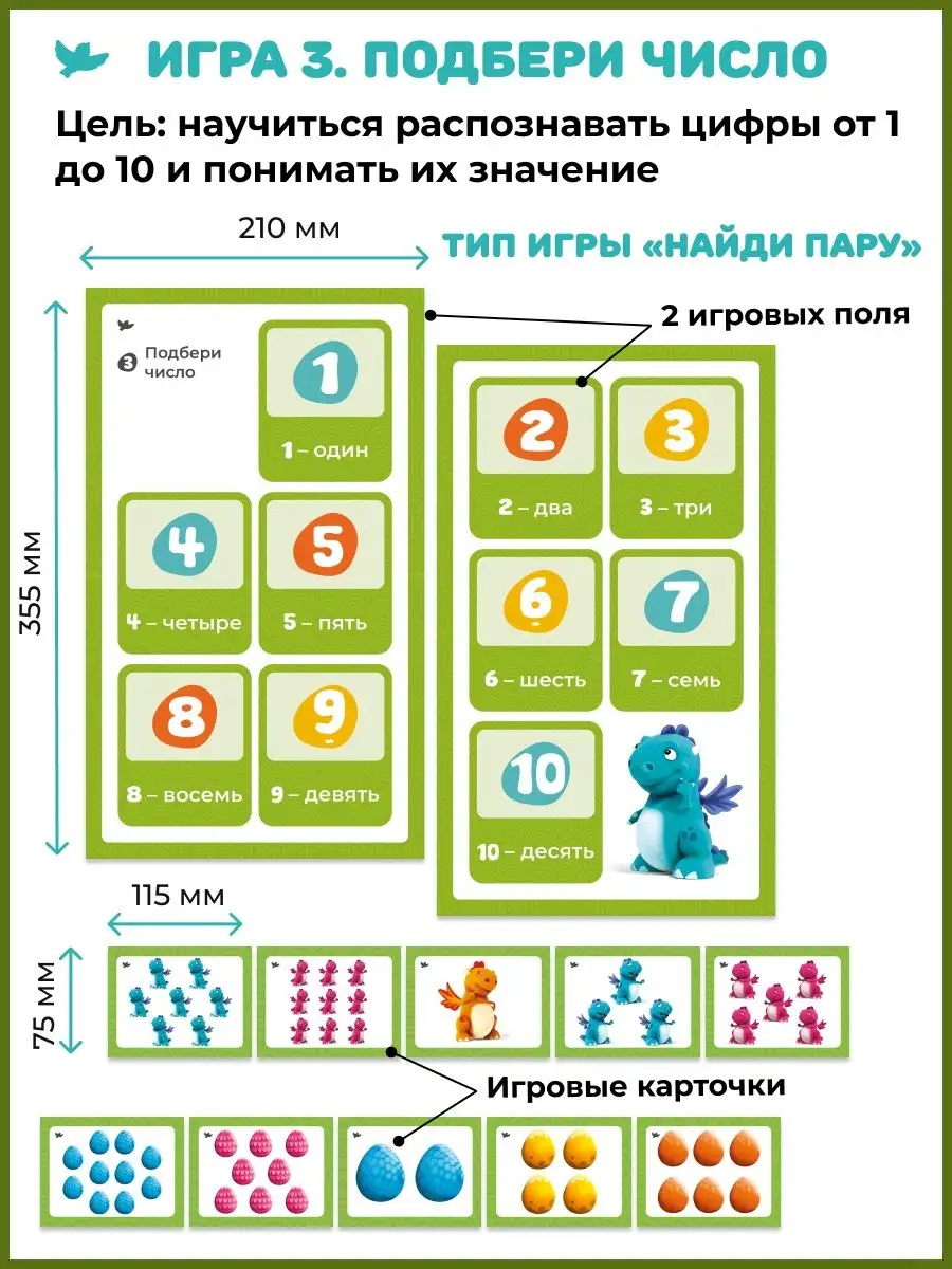 Детские настольные математические игры Умница 42060780 купить за 3 200 ₽ в  интернет-магазине Wildberries