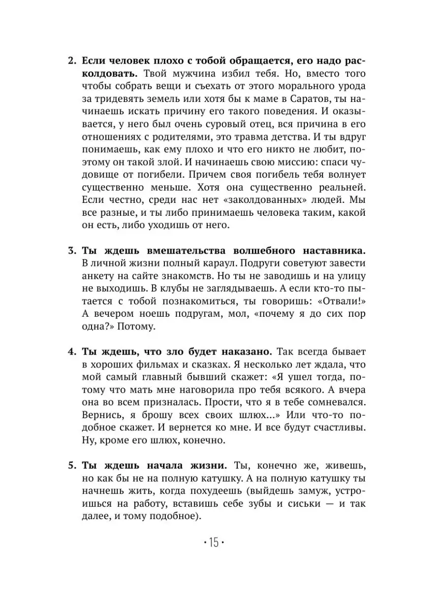 Принцесса на всю голову. Почему мы Издательство АСТ 42061040 купить за 551  ₽ в интернет-магазине Wildberries