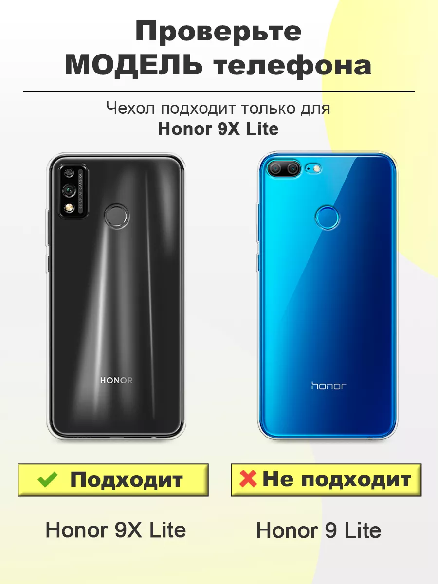 Чехол на Huawei Honor 9X lite с принтом Honor 42061925 купить за 309 ₽ в  интернет-магазине Wildberries