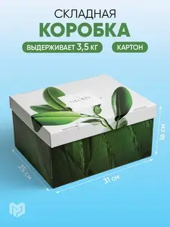 Подарочная коробка, для упаковки подарка Дарите счастье 42065203 купить за 418 ₽ в интернет-магазине Wildberries