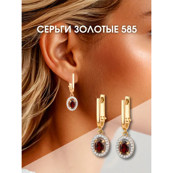 Ювелирные серьги золото 585 с гранатами длинные