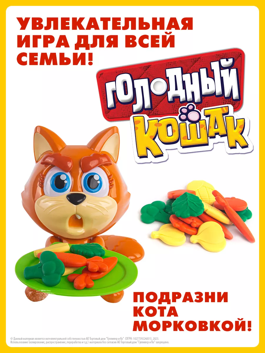 игра кот на даче (99) фото