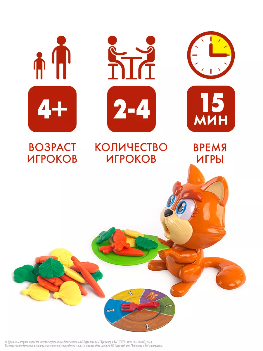 Настольная игра для детей ГОЛОДНЫЙ КОШАК Picky Kitty Goliath 42072527  купить за 2 931 ₽ в интернет-магазине Wildberries