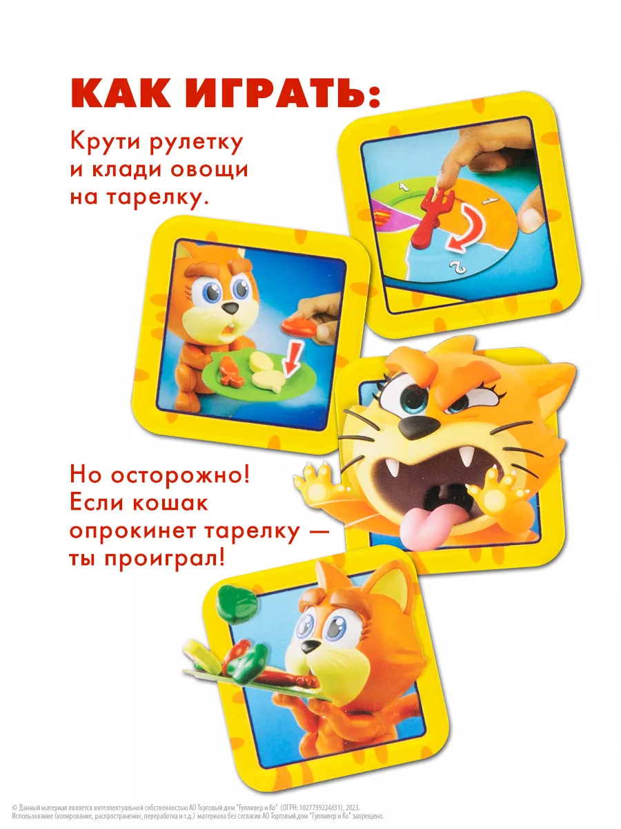 Настольная игра для детей ГОЛОДНЫЙ КОШАК Picky Kitty Goliath 42072527  купить за 2 931 ₽ в интернет-магазине Wildberries