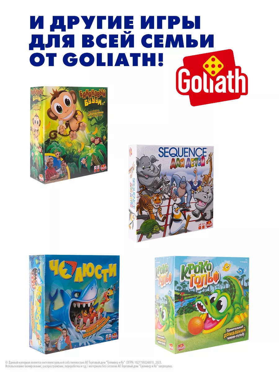 Настольная игра для детей ГОЛОДНЫЙ КОШАК Picky Kitty Goliath 42072527  купить за 2 021 ₽ в интернет-магазине Wildberries