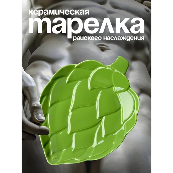 Подарок тарелка, посуда керамическая