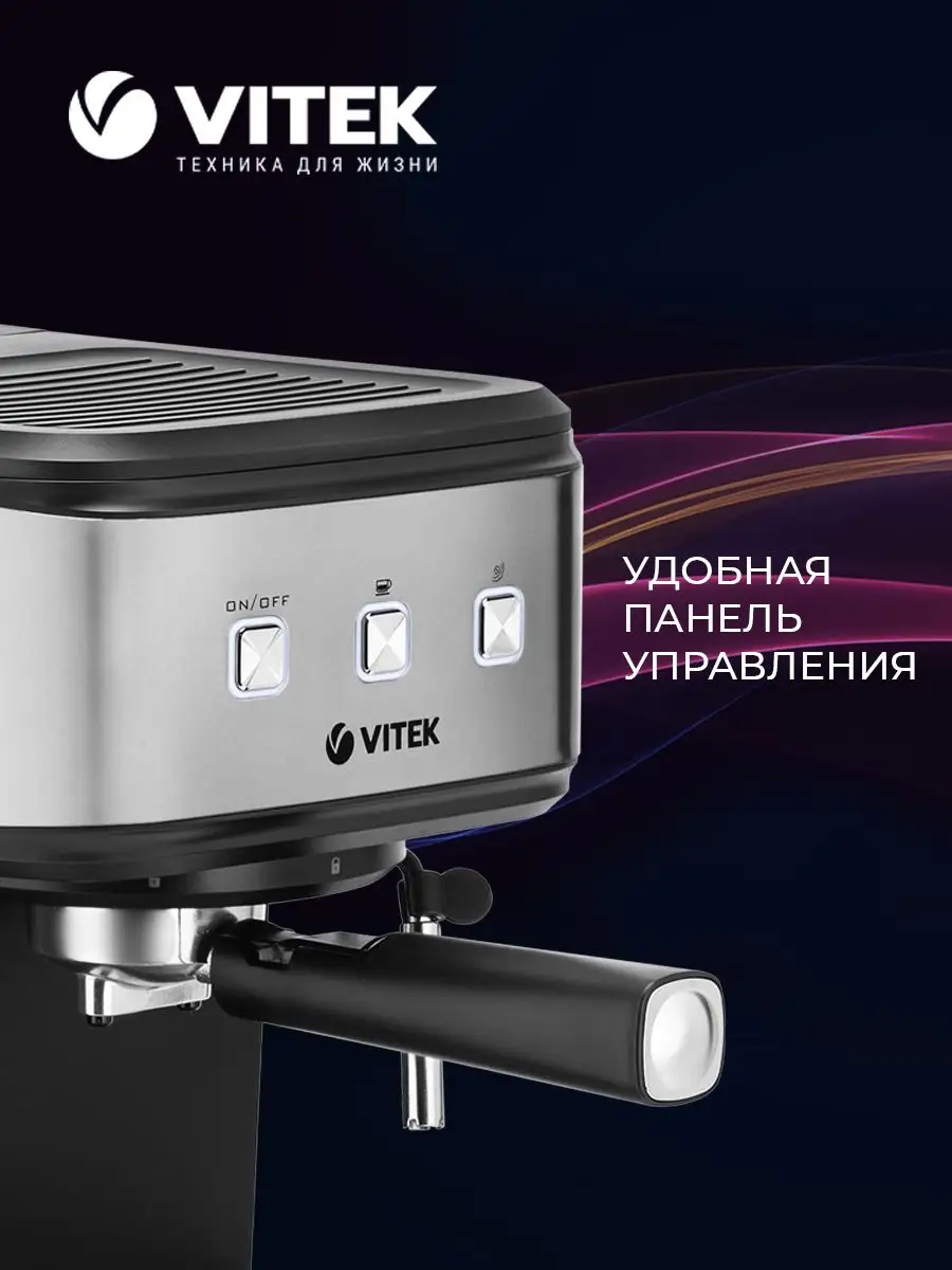 Кофеварка Vitek Metropolis VT-8470 Vitek 42076409 купить за 7 396 ₽ в  интернет-магазине Wildberries