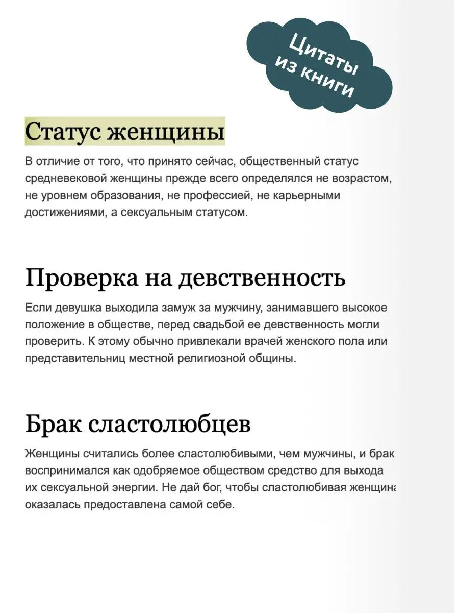 Мужская сексуальность возбуждается на внешность, женская – на возможности.