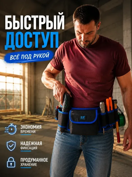 Chemin Сумка пояс для инструментов строительная, вариант