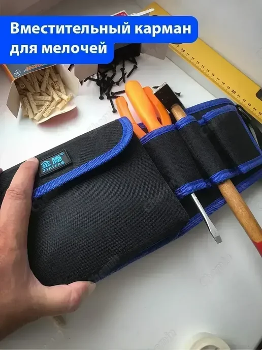 Chemin Сумка пояс для инструментов строительная, вариант, фото 2