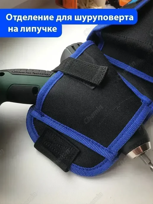 Chemin Сумка пояс для инструментов строительная, вариант, фото 3