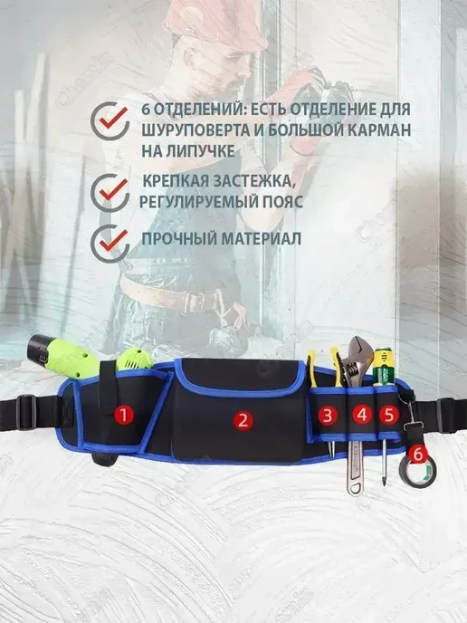 Chemin Сумка пояс для инструментов строительная, вариант, фото 5