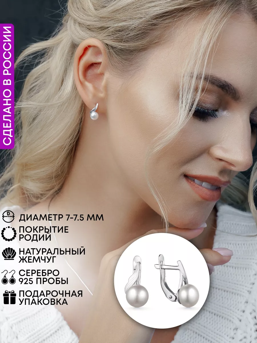 Серьги с жемчугом серебро 925 DEFLEUR 42081086 купить за 1 390 ₽ в  интернет-магазине Wildberries