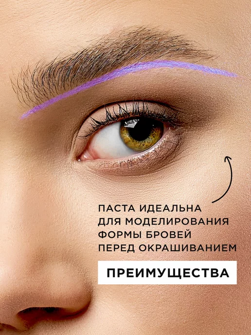 Alisa Bon Контурная броу паста для бровей цветная, фиолетовый, фото 3