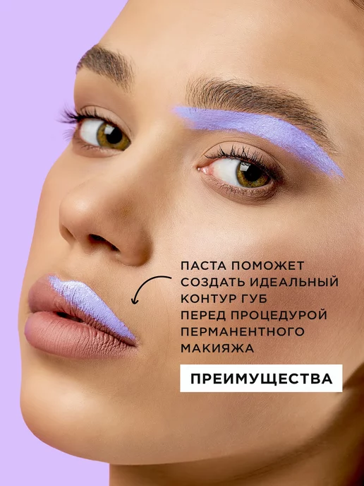 Alisa Bon Контурная броу паста для бровей цветная, фиолетовый, фото 5