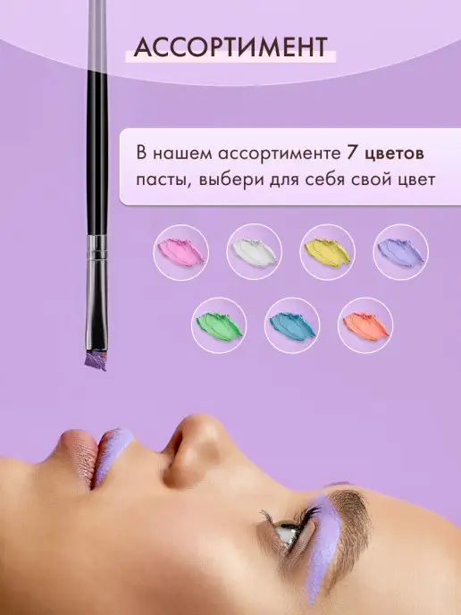 Alisa Bon Контурная броу паста для бровей цветная, фиолетовый, фото 7