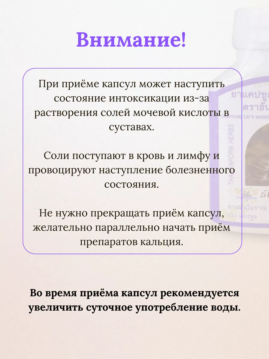 Кошачий ус тайские капсулы таблетки для почек Thanyaporn 42085384 купить в  интернет-магазине Wildberries