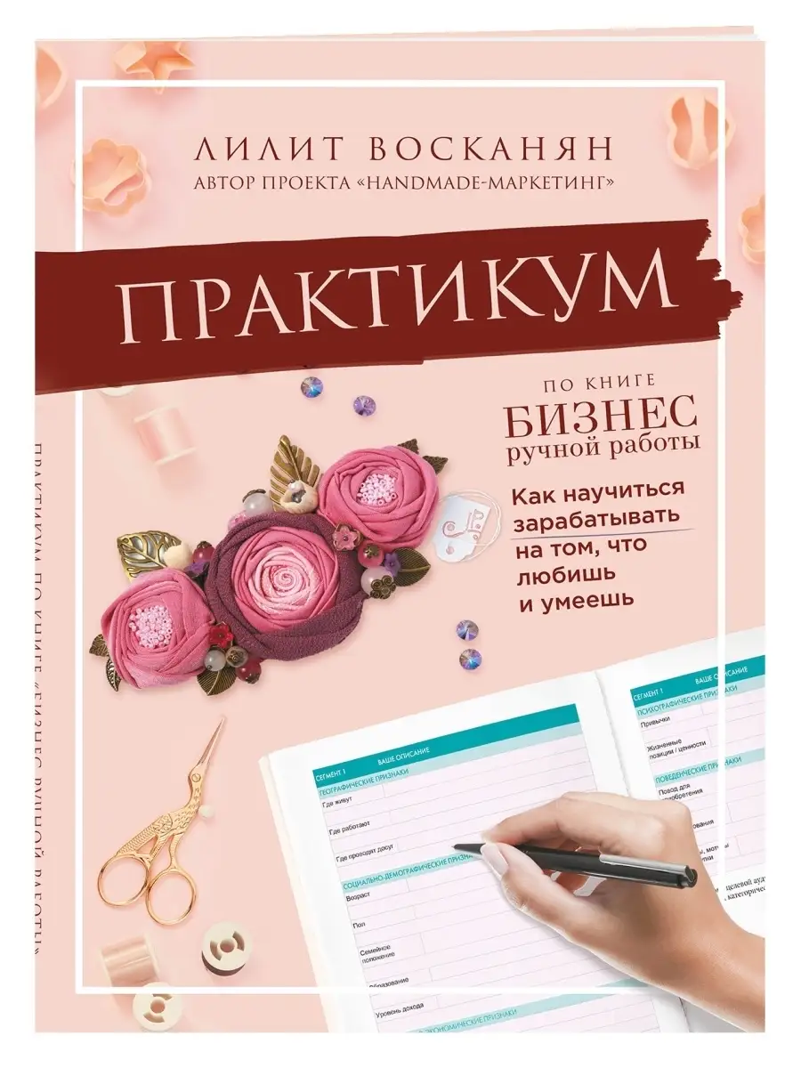 Практикум по книге 