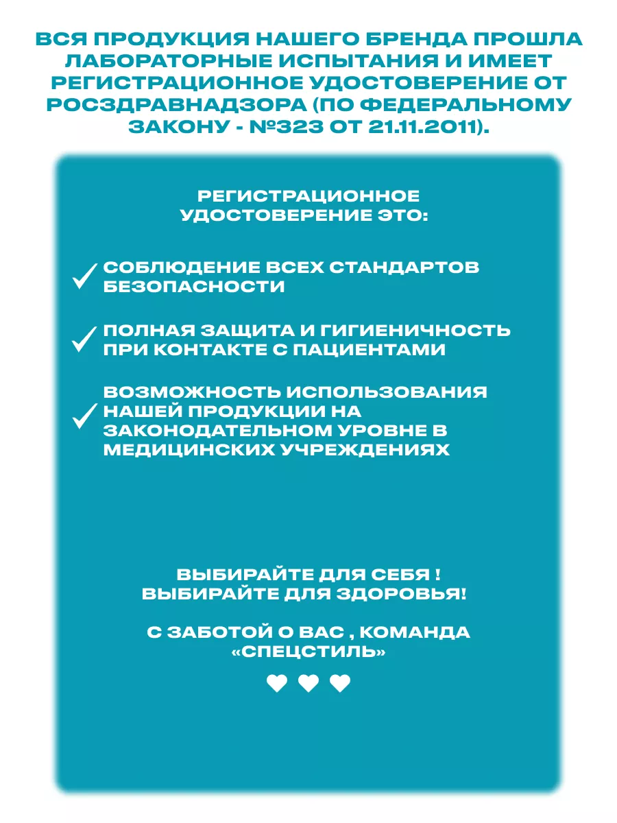 Медицинский костюм с брюками Спецстиль 42088581 купить за 1 160 ₽ в  интернет-магазине Wildberries