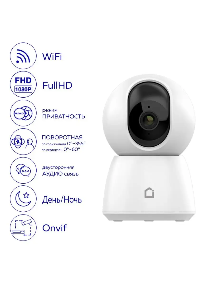 Поворотная WiFi Камера видеонаблюдения iFEEL Golf IFS-CP001 iFEEL Systems  42089430 купить в интернет-магазине Wildberries