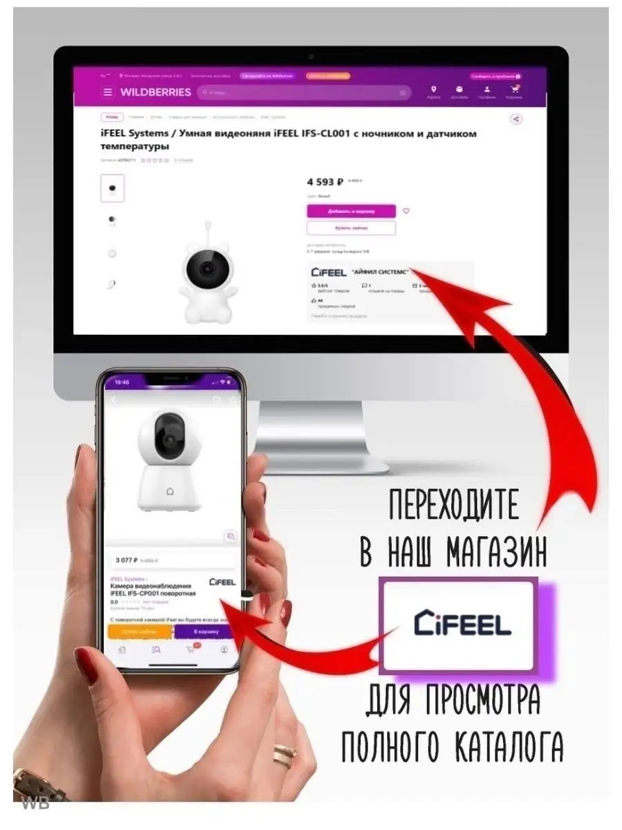 Уличная WiFi Камера видеонаблюдения iFEEL Disco IFS-CB001 iFEEL Systems  42089431 купить за 5 154 ₽ в интернет-магазине Wildberries