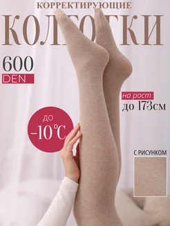 Колготки теплые с рисунком 600 ден BELOVED BODY 42089755 купить за 1 215 ₽ в интернет-магазине Wildberries