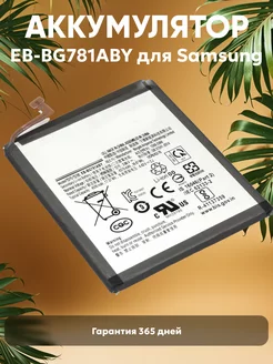 Аккумулятор для телефона 4500mAh, 3.86V, 17.37Wh Samsung 42090307 купить за 631 ₽ в интернет-магазине Wildberries