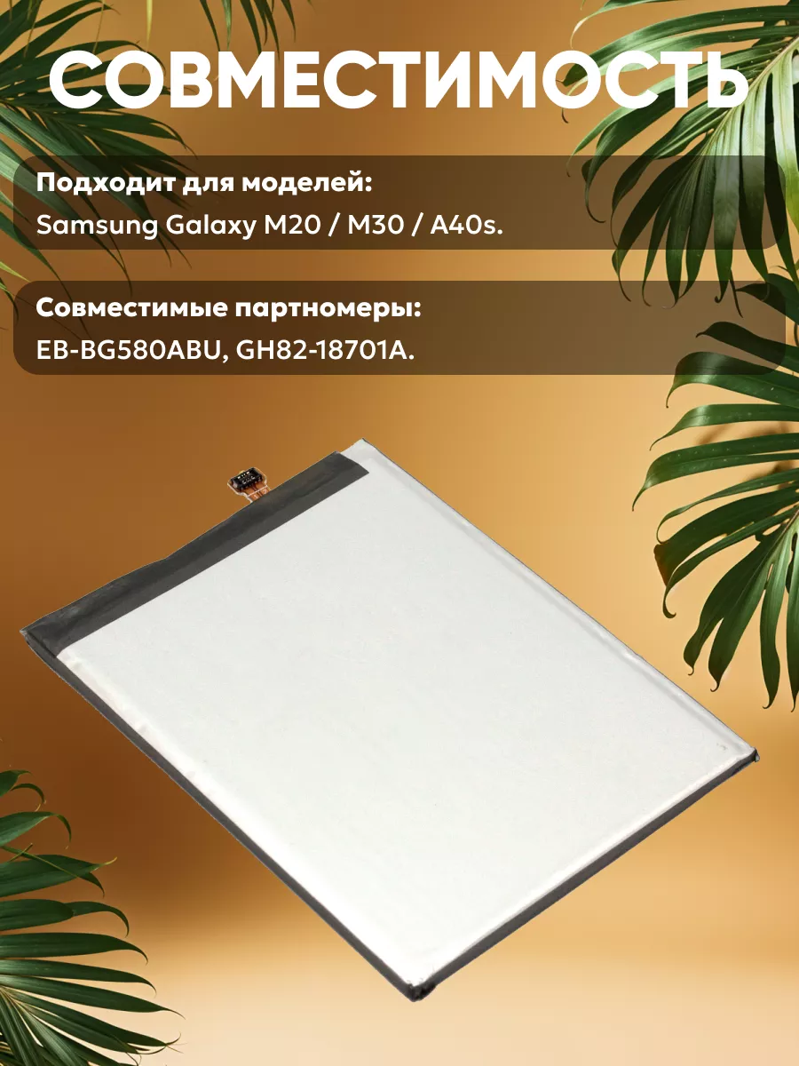 Аккумулятор для телефона 5000mAh, 3.85V, 19.25Wh Samsung 42090318 купить за  658 ? в интернет-магазине Wildberries