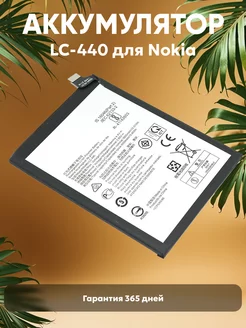 Аккумулятор для телефона 5.3 4000mAh 3.85V 15.4Wh Nokia 42090399 купить за 549 ₽ в интернет-магазине Wildberries