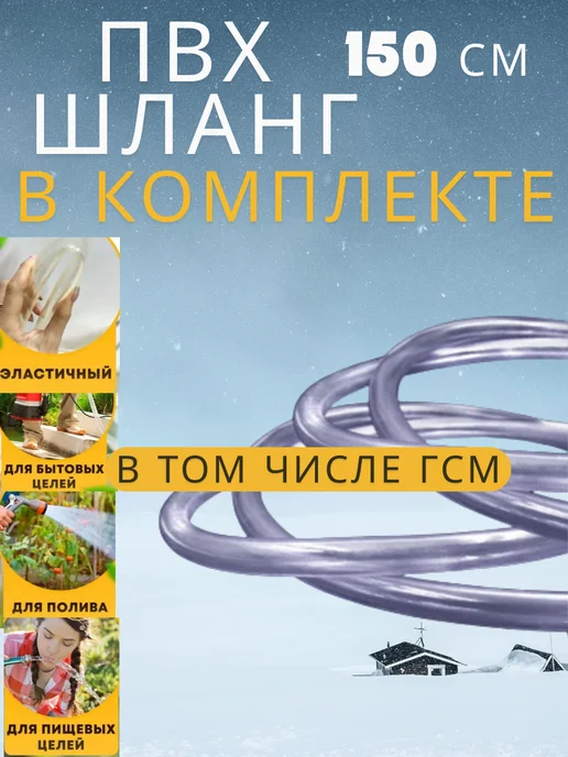 Easy Самовсасывающий насос для перекачки жидкости и топлива+шланг, вариант, фото 3