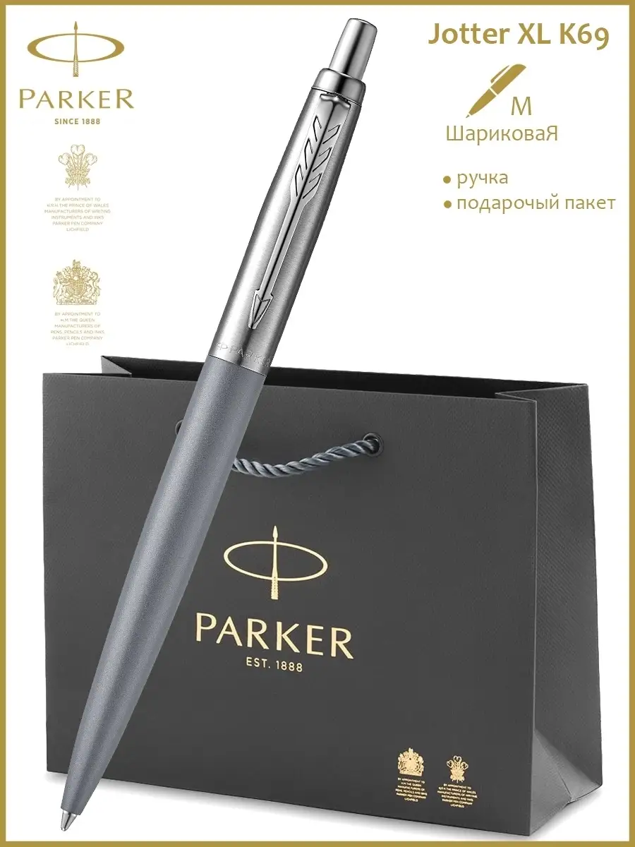 Шариковая ручка Parker, Jotter, M Parker 42091195 купить за 1 672 ₽ винтернет-магазине Wildberries