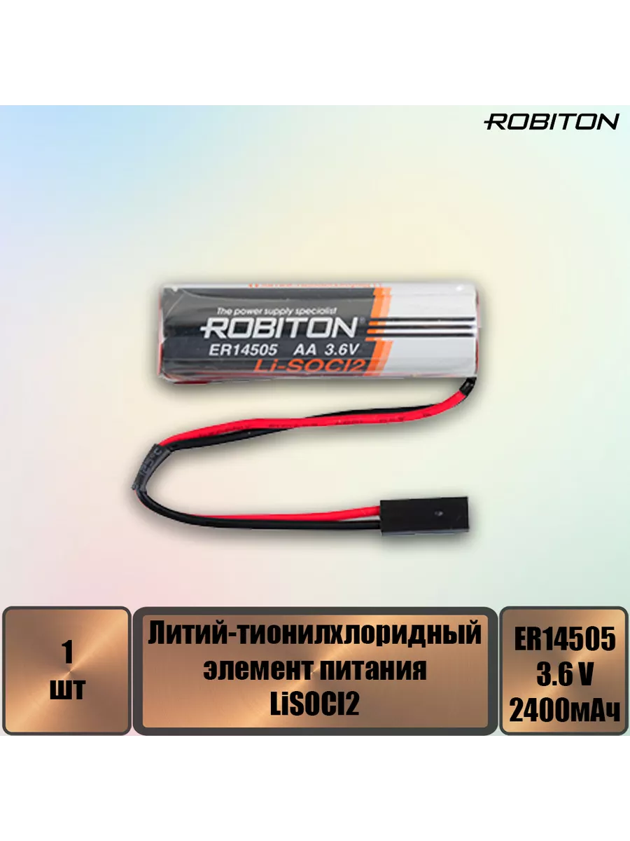 Элемент питания ER14505-DP AA