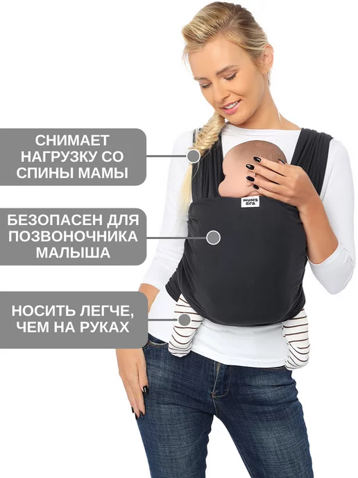 Mum`s Era Слинг для новорожденного переноска 0+, черный, фото 2