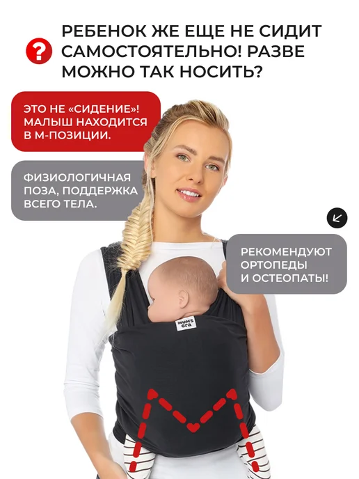 Mum`s Era Слинг для новорожденного переноска 0+, черный, фото 3