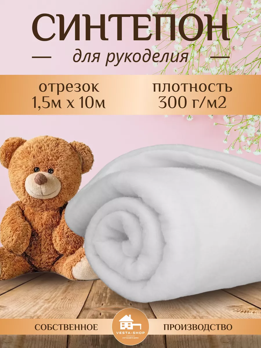 Как сшить игрушки из плюша Минки?