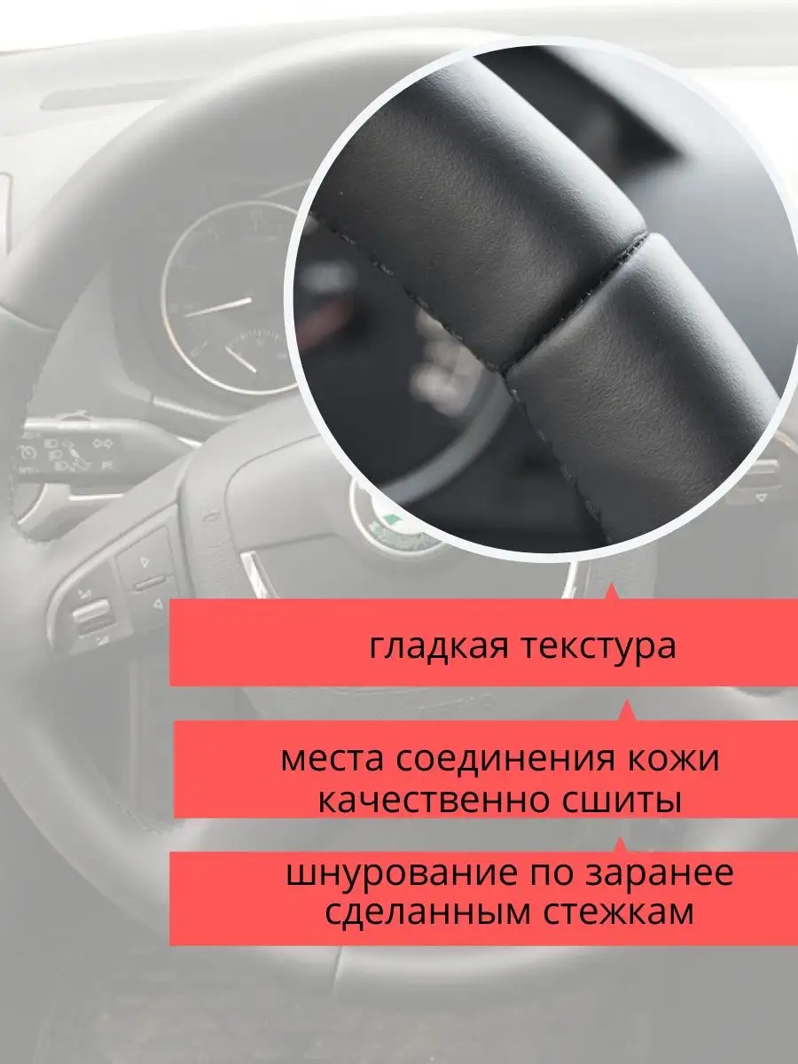 Оплетка на руль Skoda Octavia II (A5) РУЛИ-М 42097066 купить за 1 196 ₽ в  интернет-магазине Wildberries