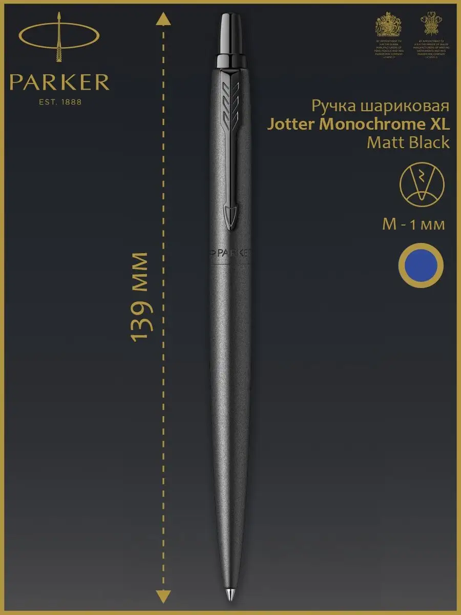 Шариковая ручка Parker Jotter XL Monochrome М Parker 42097784 купить за 2  827 ₽ в интернет-магазине Wildberries