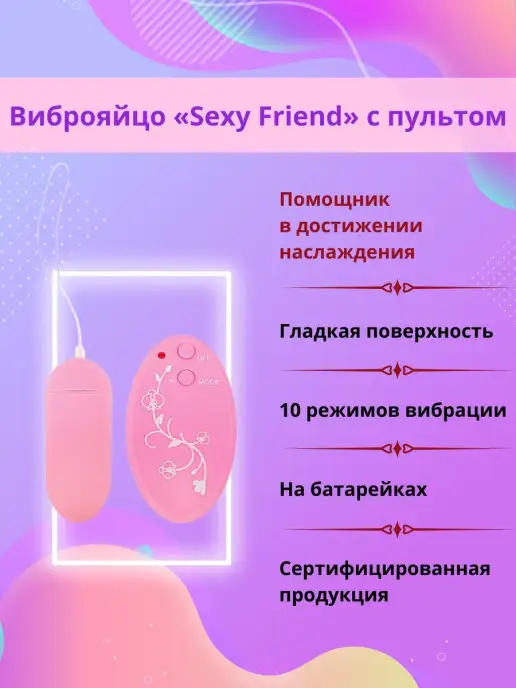 Sexy Friend Вибратор, розовый