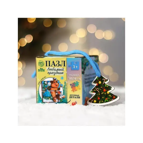 Пазл "Любимый праздник"/Пазлы детские/Игровой набор/Развивающие пазлы / Сувенир на новый год