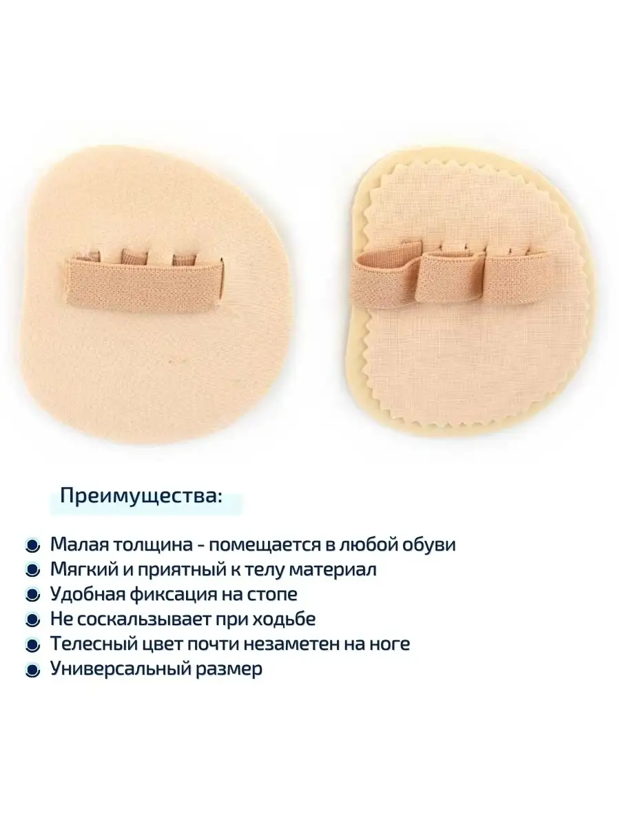 Комплект при молоткообразной деформации пальцев ног ORTGUT 42108468 купить  в интернет-магазине Wildberries