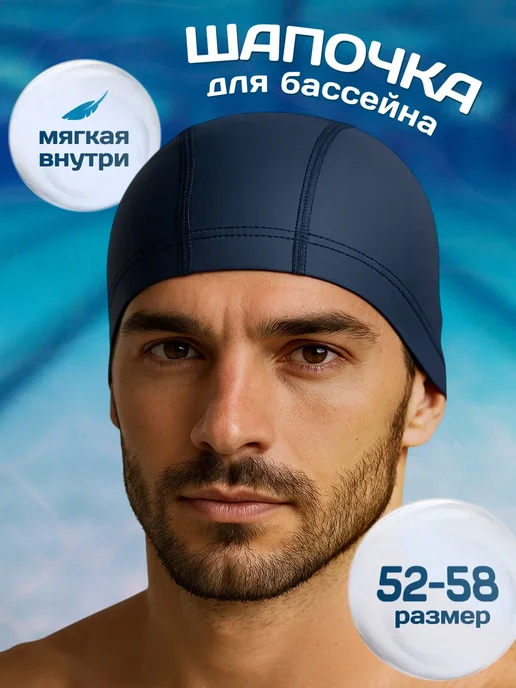 OK SPORT Шапочка тканевая для плавания бассейна мужская детская, синий