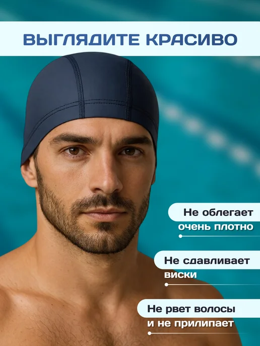 OK SPORT Шапочка тканевая для плавания бассейна мужская детская, синий, фото 5