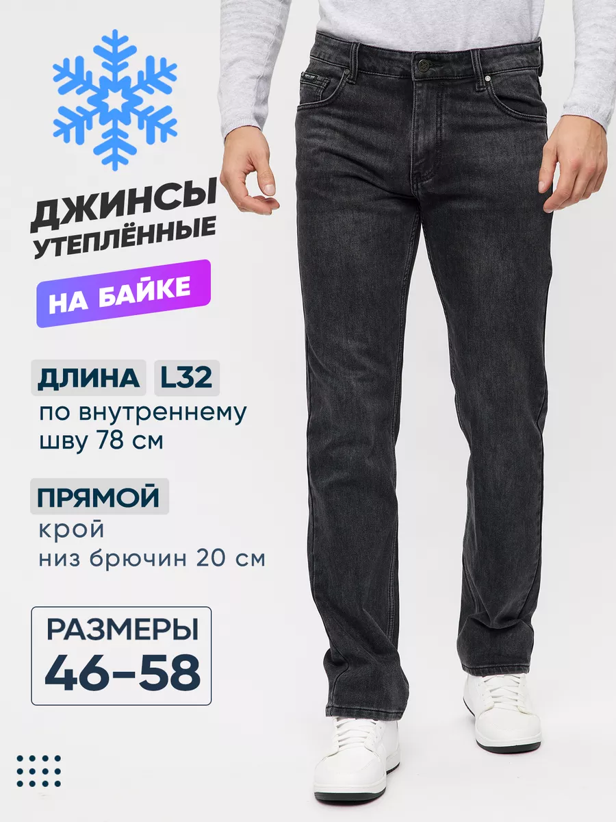 Джинсы мужские утепленные с начесом на байке SUPER SHIP JEANS 42111548  купить в интернет-магазине Wildberries